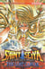 Saint Seiya - the lost Canvas - la légende d'Hadès Tome 20