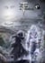 L'étau des ténèbres Tome 3 - aux confins de la raison
