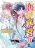 The Tyrant who fall in Love T10