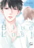 Blue lust Tome 1
