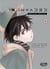 Id : invaded Tome 2