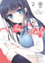 Ao-Chan can't study ! Tome 2