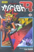 Yu-Gi-Oh ! R Tome 3