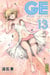 GE-good ending Tome 13