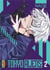 Tokyo aliens Tome 2
