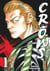 Crows Tome 1