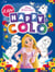 Disney Princesses - Happy colo (Raiponce et Mulan)