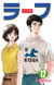 Rough Tome 12