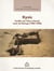 Kysis - fouilles de l'Ifao à Douch, oasis de Kharga (1985-1990)