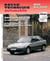 Rover serie 200 et 400 - de 1990 a 1994