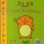 Fred le hamster