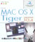 Mac ox x tiger mac library (2e edition)