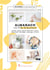 Almanach 100% do it yourself