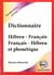 Dictionnaire hébreu-français / français-hébreu et phonétique