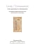 Livre/typographie : une histoire en pratiques