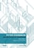 Peter Eisenman - machine critique de l'architecture