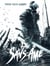 Sans âme Tome 1 : sans âmes