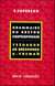 Grammaire du breton contemporain