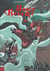 Rosco le rouge t.2 - a mort mi amor