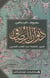 Diwan alrissafi