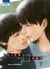 Les liens du sang Tome 7