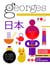 Georges n.36 : Japon