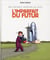 Une épatante aventure de Jules Tome 1 : l'imparfait du futur