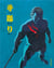 Tebori Tome 3