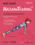 Mon cahier : macadam training