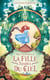 Piper McNimbus Tome 3 : la fille tombée du ciel