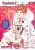 Elisabeth Ire, l'ambition d'une reine