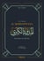 La Mudawwana d'Ibn Al-Qasim, recension de Sahnun abrégé par G.H.Bousquet