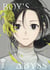 Boy's abyss Tome 16