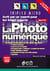 Photo numerique