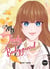 My lovely bodyguard Tome 1