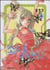 La fille du président Tome 4