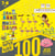 100 super jeux pour petits futés 7-8 ans