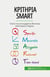 SMART
