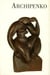 Archipenko