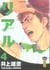 Real Tome 4
