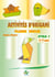 Activités origamie cycle 2 - 5/7 ans