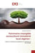 Patrimoine intangible socioculturel immatériel local algérien : culture et littérature populaires à Tlemcen et Ain El Hûts