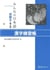 Minna no nihongo deb. 2 : Cahier d'exercices de kanji (2e édition)