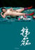 Han Lei