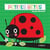 Petites Betes - Mon Joli Livre A Toucher