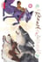 Le renard et le petit tanuki Tome 4