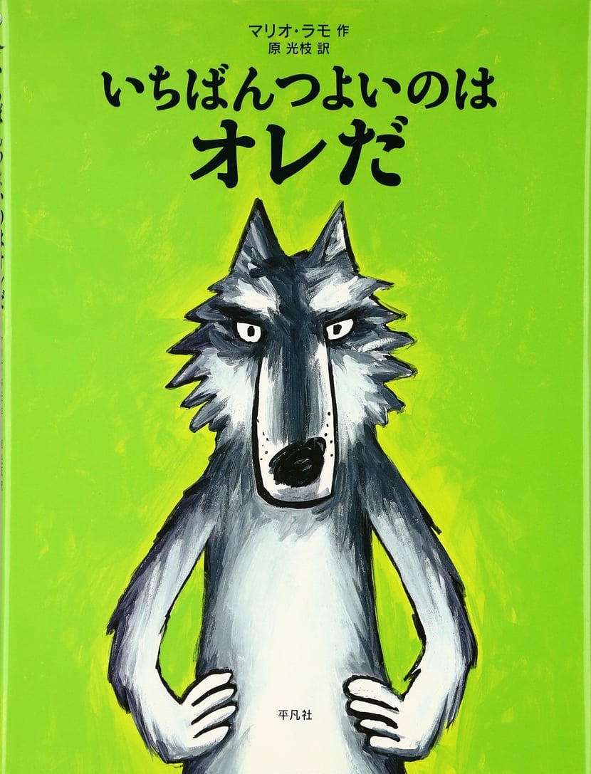 media/pim/9784582831993.jpg