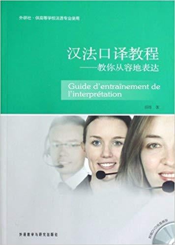 media/pim/9787513522045.jpg