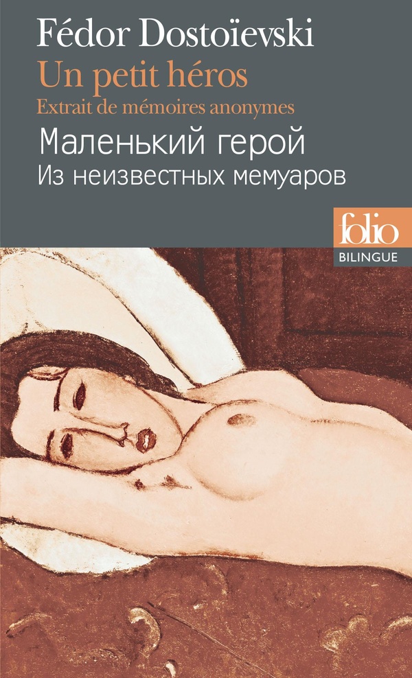 media/pim/TITELIVE/15_9782070792351_1_75.jpg