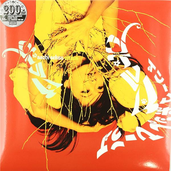 media/pim/TITELIVE/22_5016958107468.jpg